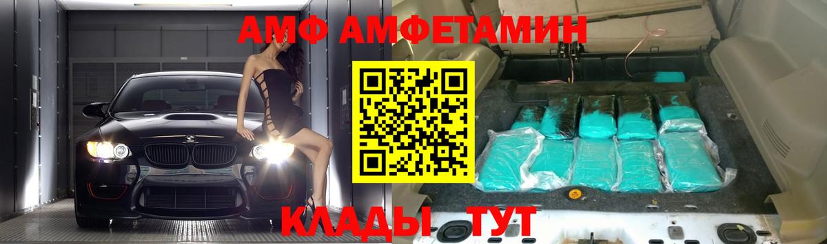 АМФЕТАМИН  Амфетамин  Дмитров  Амфетамин VHQ  Вход с VPN 