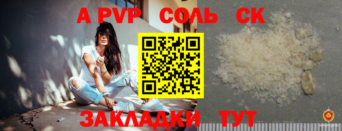 APVP мука Дмитров