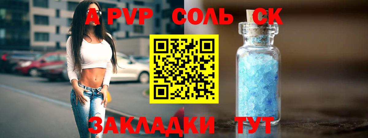 Дмитров  Alfa_PVP СК  Вход с VPN  Alpha PVP  Альфа ПВП крисы CK 