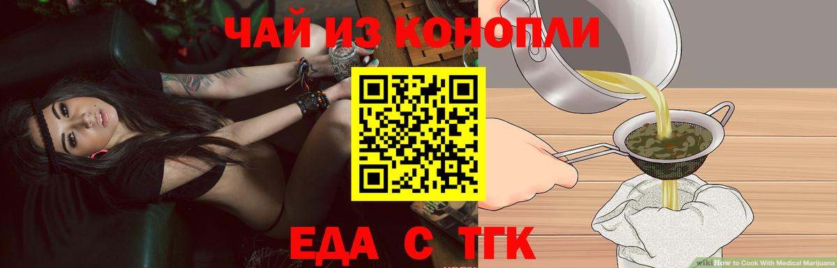 Печенье с ТГК конопля  Вход с VPN  Дмитров 