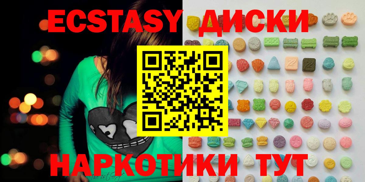 Экстази  Экстази 99%  Экстази mix  наркошоп  Дмитров  это Telegram  Вход с VPN  omg сайт 