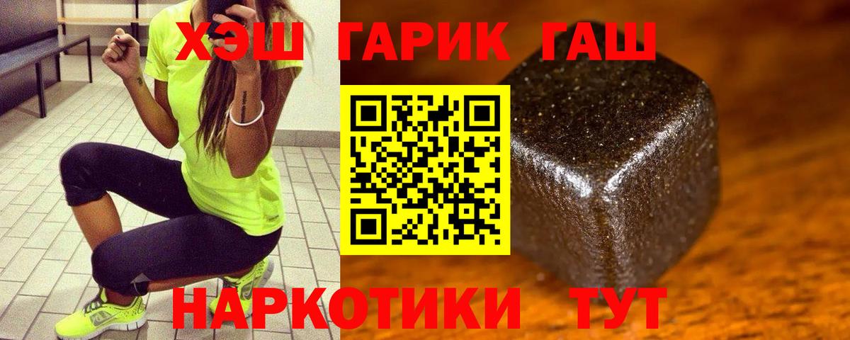 дарнет шоп  Гашиш  Вход с VPN  ГАШИШ 40% ТГК  Гашиш Cannabis  Дмитров 