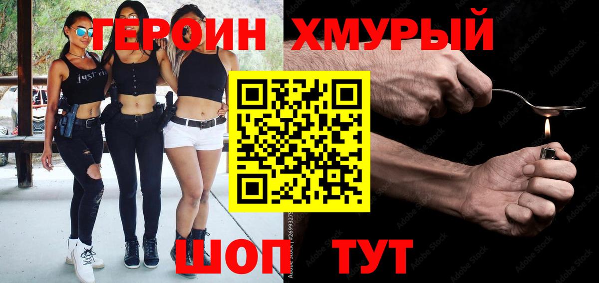 ГЕРОИН гречка  ГЕРОИН  Дмитров  Вход с VPN 