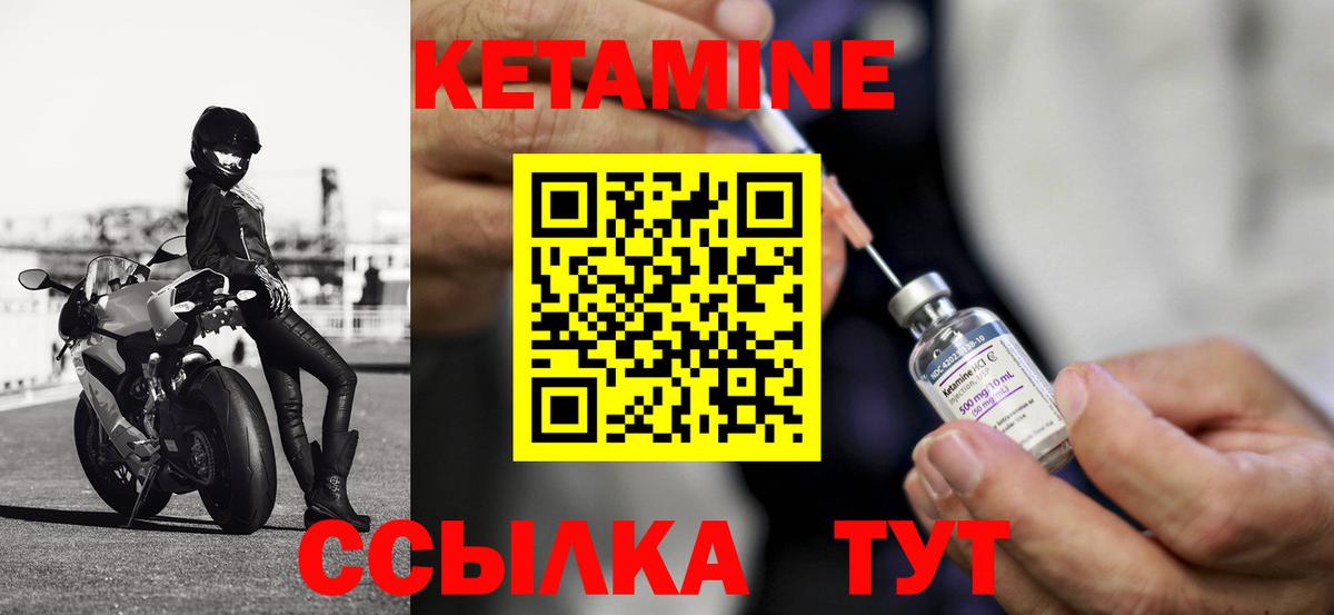 Кетамин VHQ Дмитров