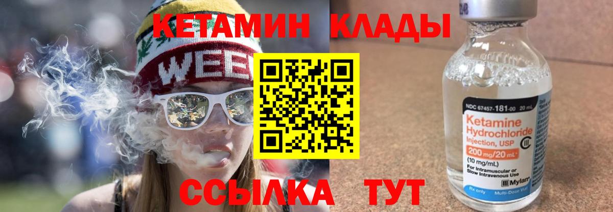 КЕТАМИН ketamine  Вход с VPN  Дмитров  Кетамин ketamine 