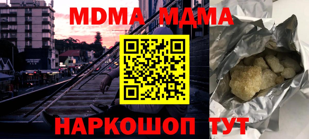 Дмитров  МДМА VHQ  MDMA crystal  MDMA  Вход с VPN 