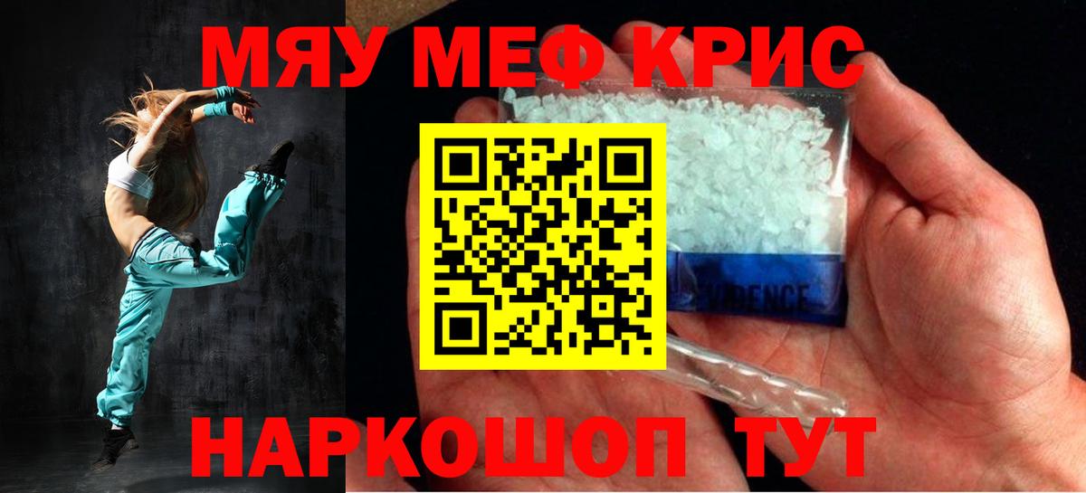 Меф мука  Меф  МЕФ 4 MMC  Дмитров  Вход с VPN 