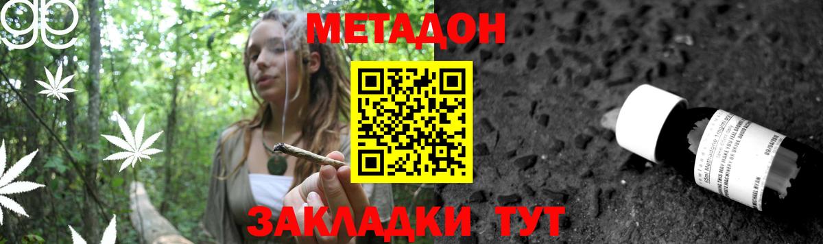 МЕТАДОН VHQ  МЕТАДОН мёд  Дмитров  Вход с VPN 