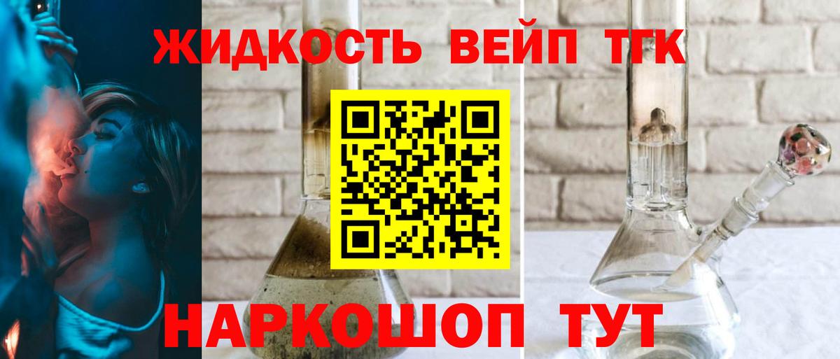 Дмитров  ТГК гашишное масло      Вход с VPN  ТГК вейп 